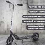 Самокат ROCKET двухколесный
