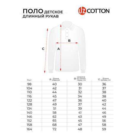 Поло UZCOTTON