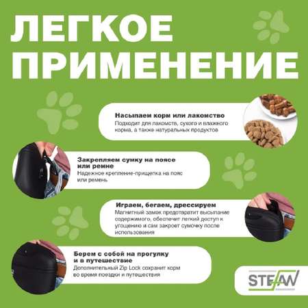 Сумочка для лакомств Stefan силиконовая большая STEFAN черная