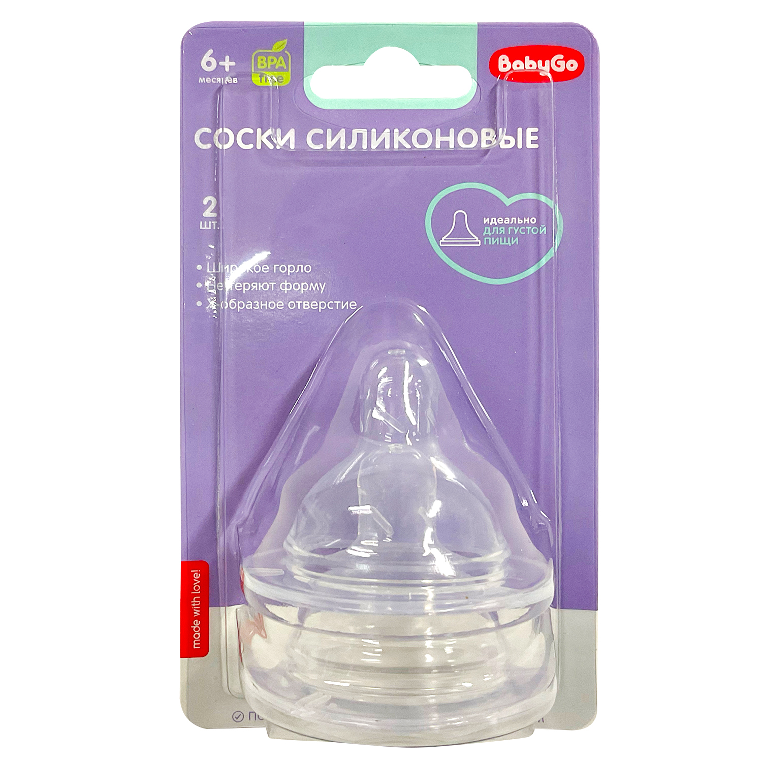 Соска BabyGo силикон (для густых жидкостей) 2 шт. - фото 2