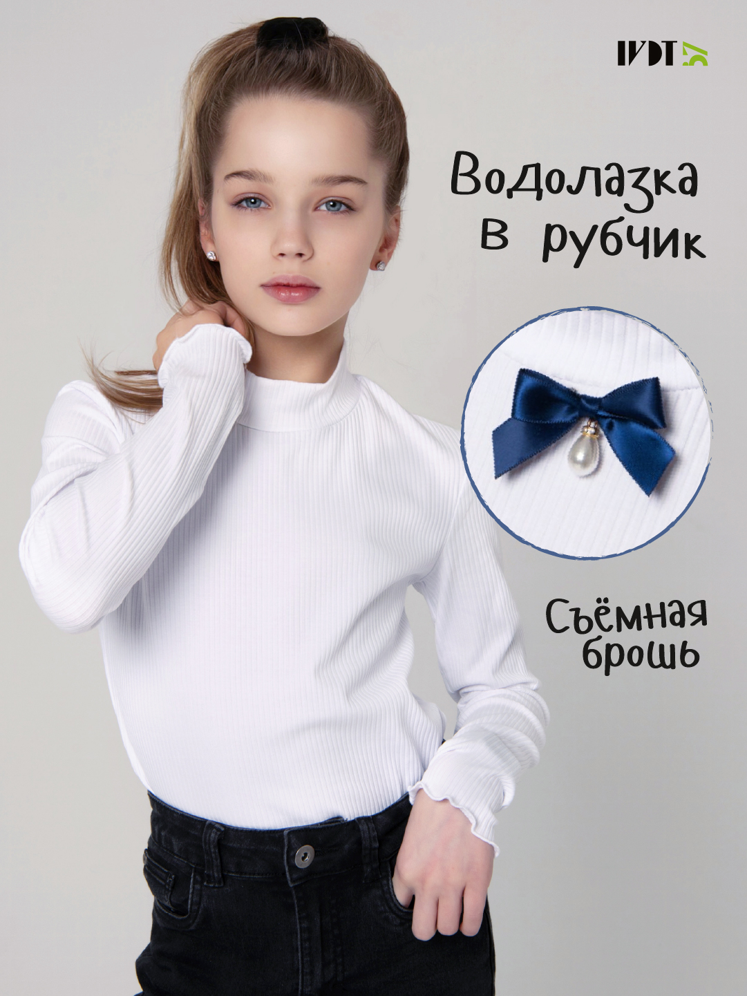 Водолазка IVDT37 ВШ0001 - фото 4