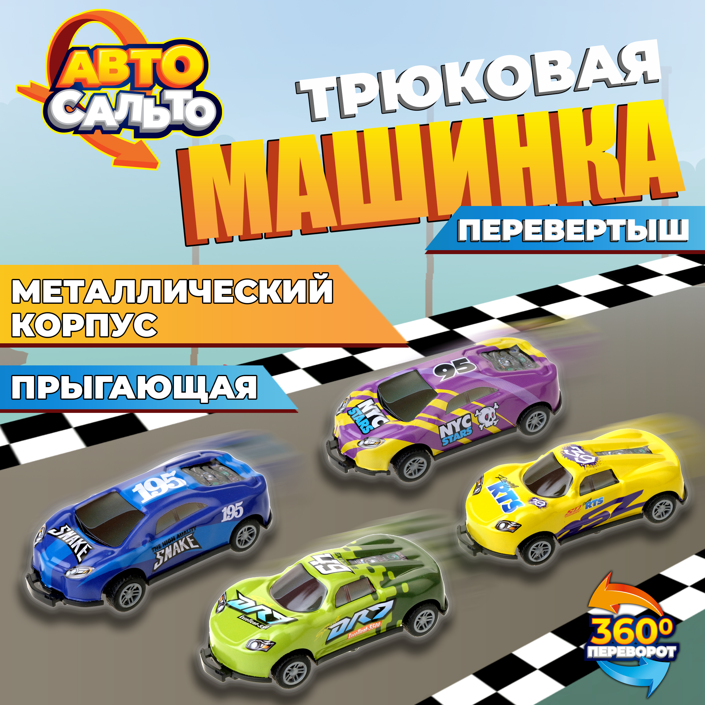 Автомобиль 1TOY Т23212 - фото 1