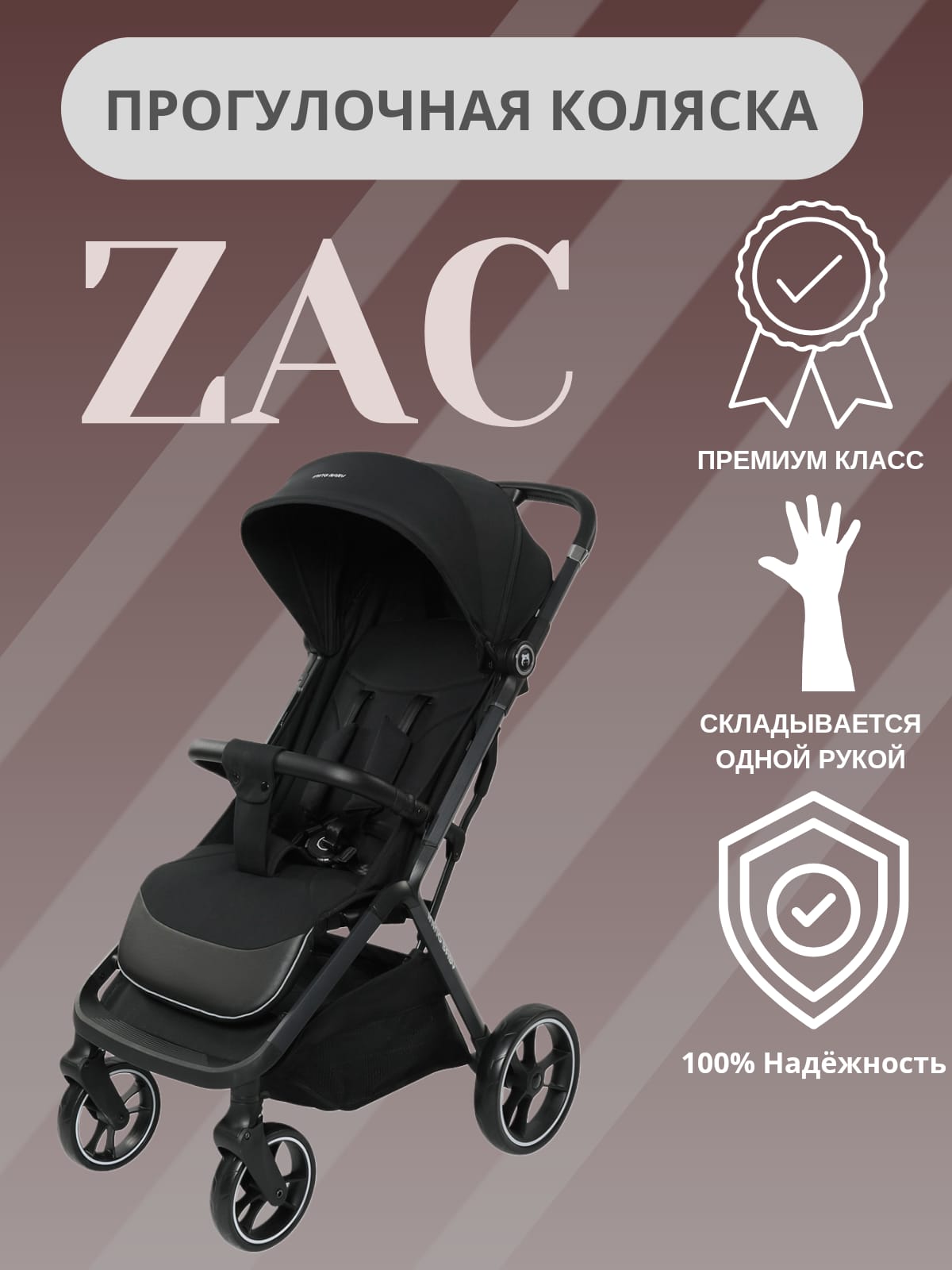 Коляска прогулочная Ining baby Zac - фото 2