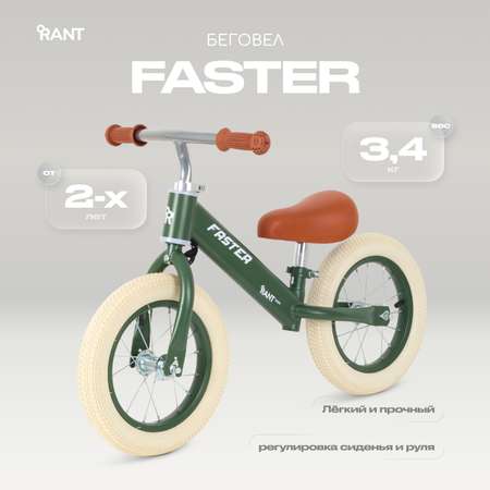 Двухколесный беговел Rant Basic 12 дюймов