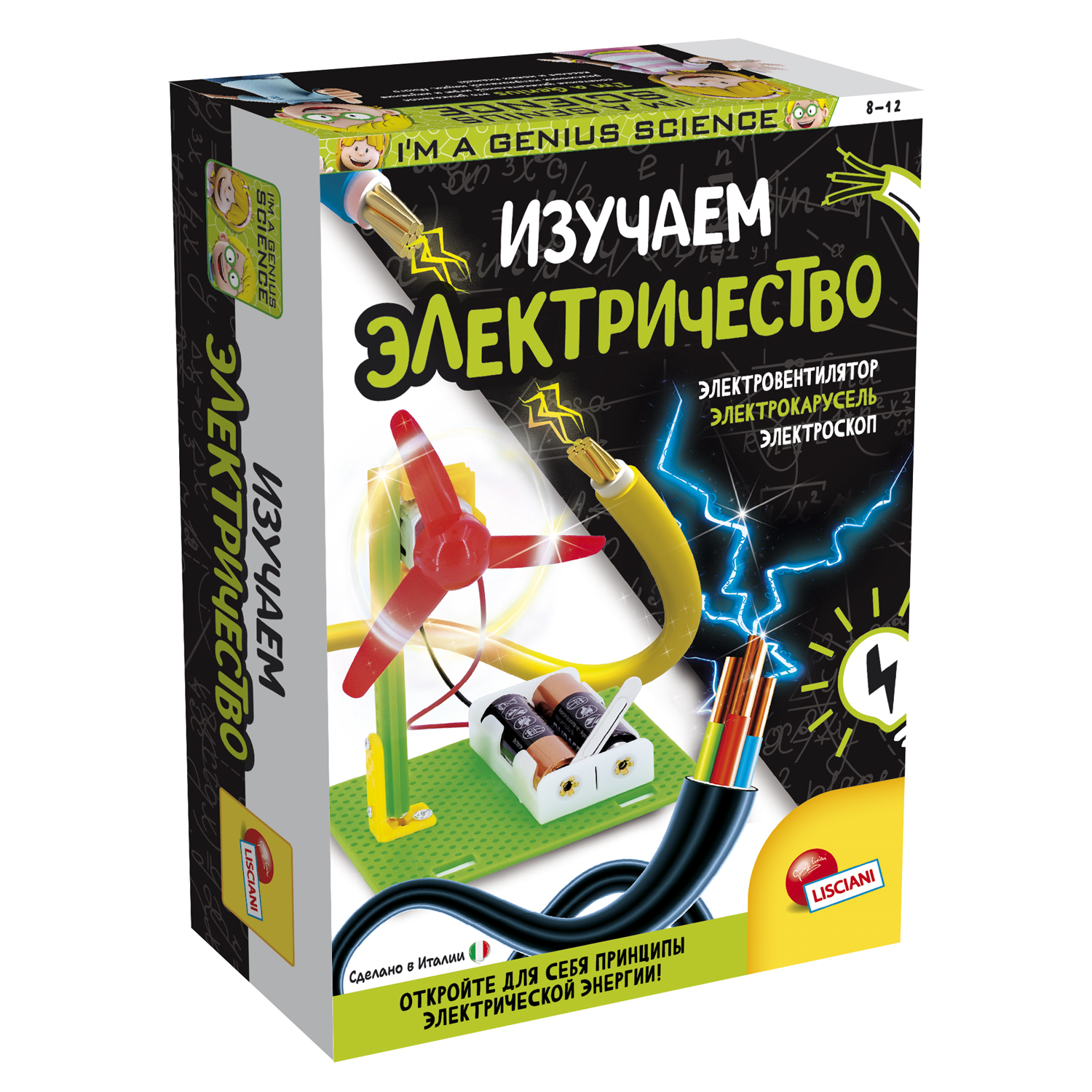 Настольная игра LISCIANI Изучаем Электричество - фото 1