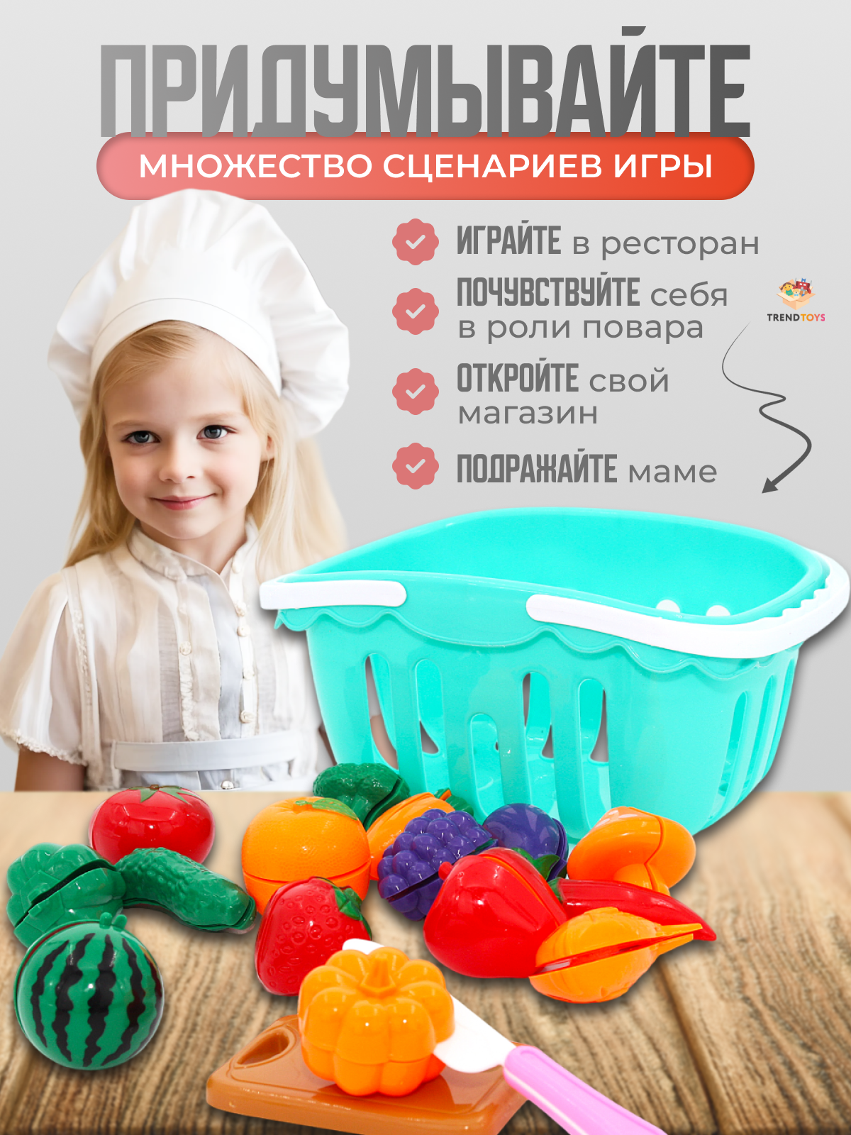 Игрушка TrendToys продукты, посуда 91 предм. - фото 8