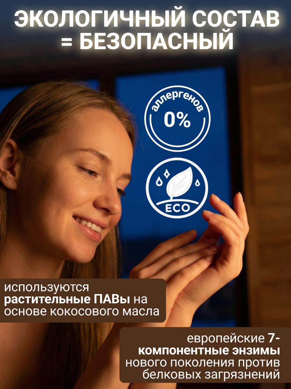 Гель для стирки Cuuto с пятновыводителем ECO 2.75 л - фото 4
