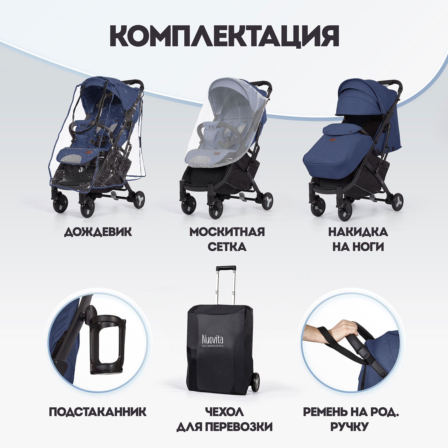 Коляска прогулочная Nuovita Fiato голубой - фото 22