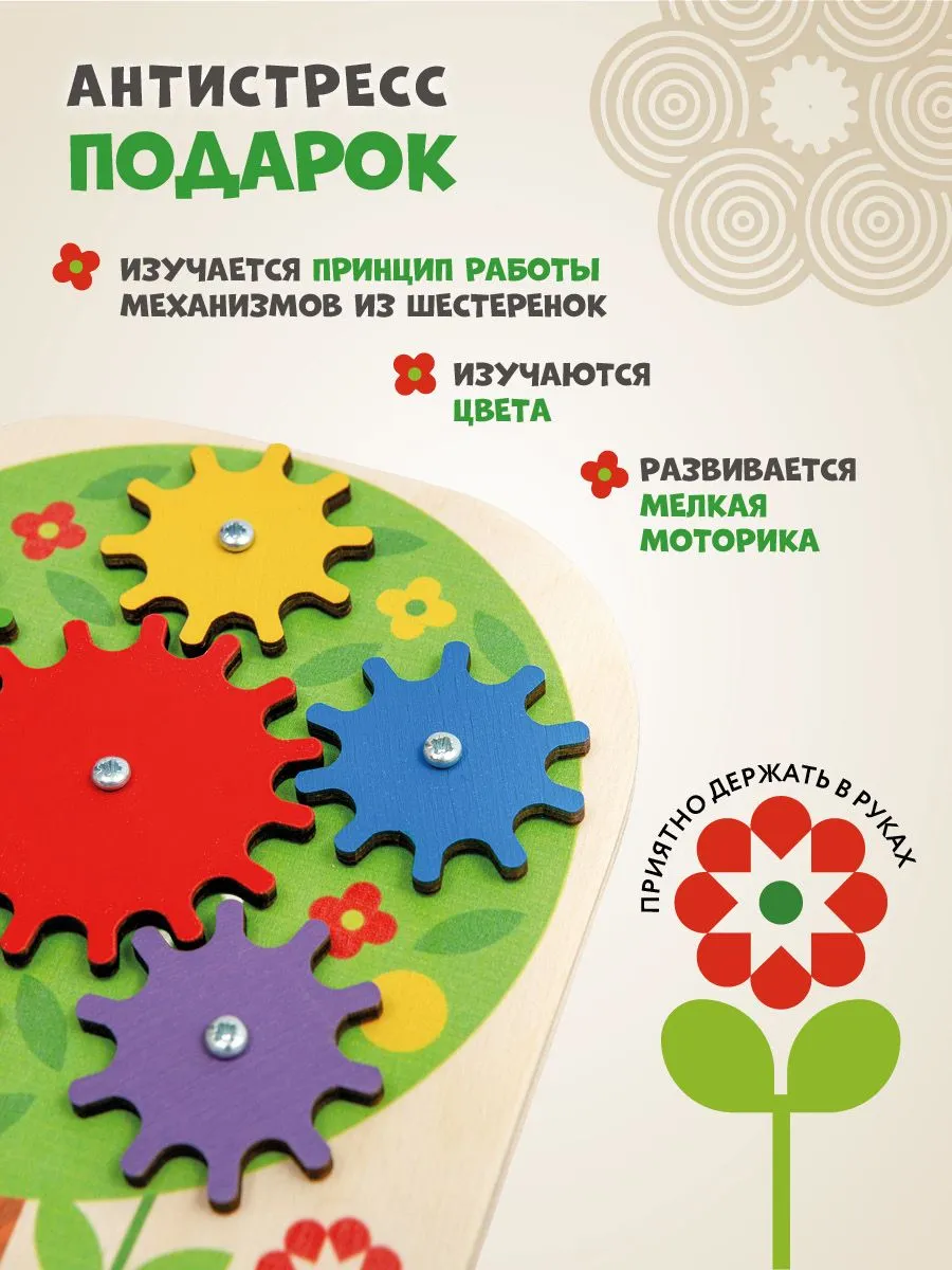 Игрушка Mag Wood бизиборд Шестерёнки - фото 4