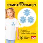 Набор для творчества Prym термоаппликация