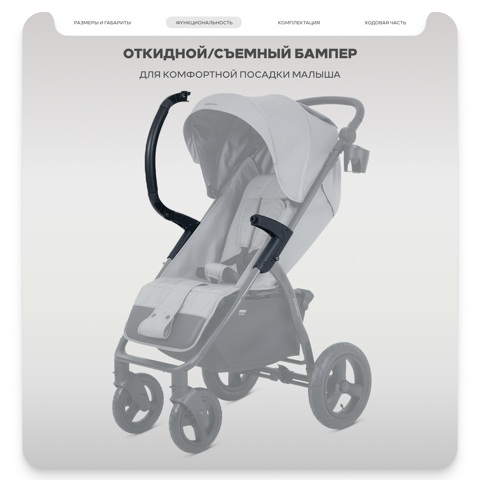 Коляска прогулочная MOWbaby MOWBaby Stormy, grey серый - фото 6
