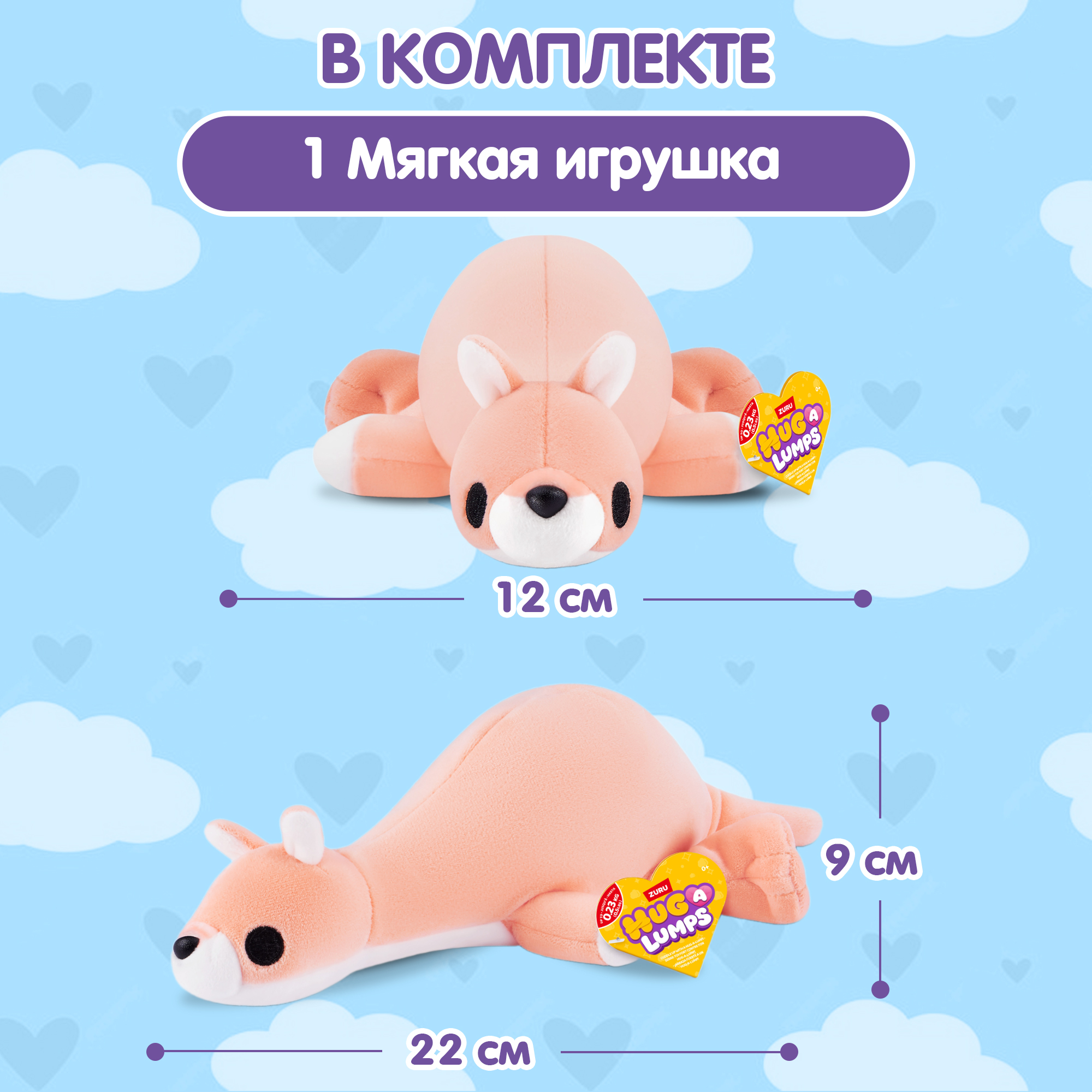 Мягкая игрушка Zuru HUG A LUMPS Baby 9 см в ассортименте - фото 4