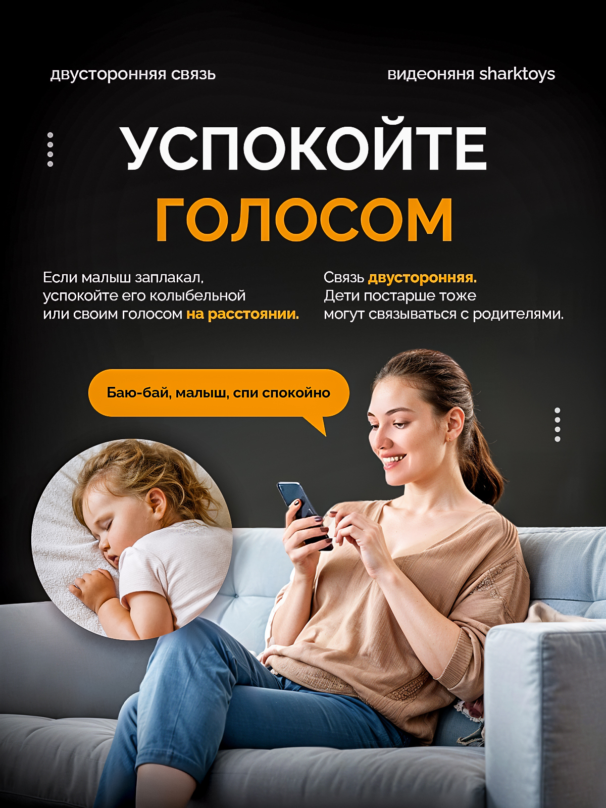 Видеоняня SHARKTOYS - фото 4