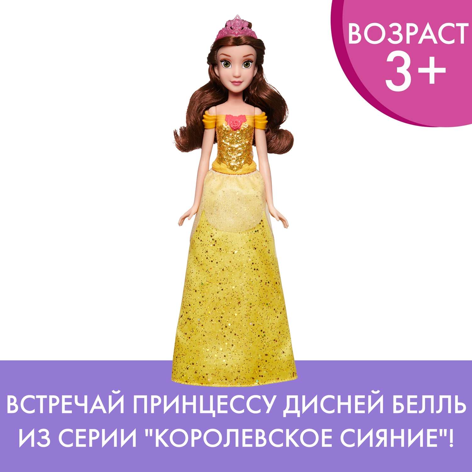 Кукла классическая Disney Princess E4021EU4 - фото 15