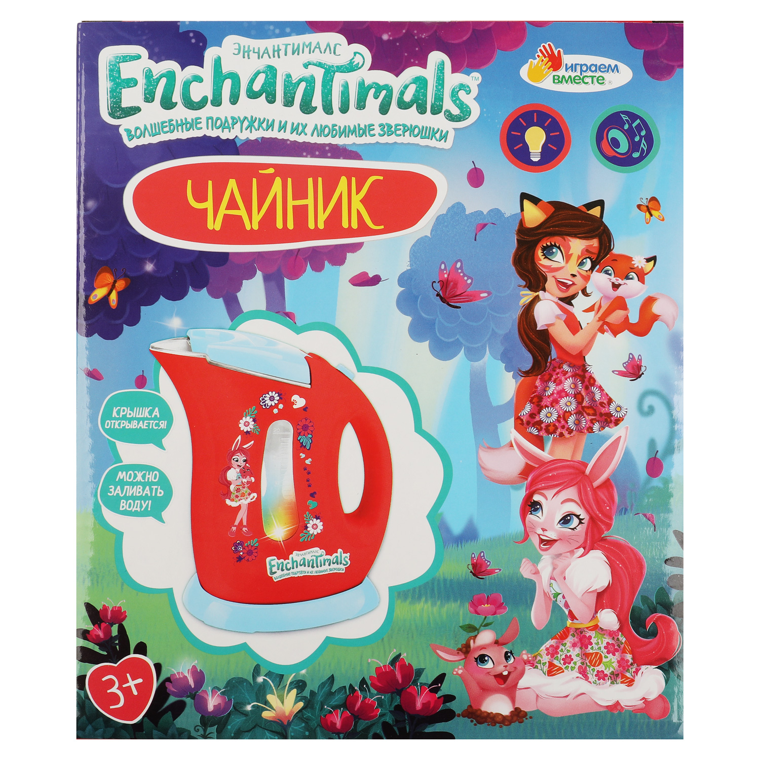 Игрушка Играем вместе чайник - фото 5