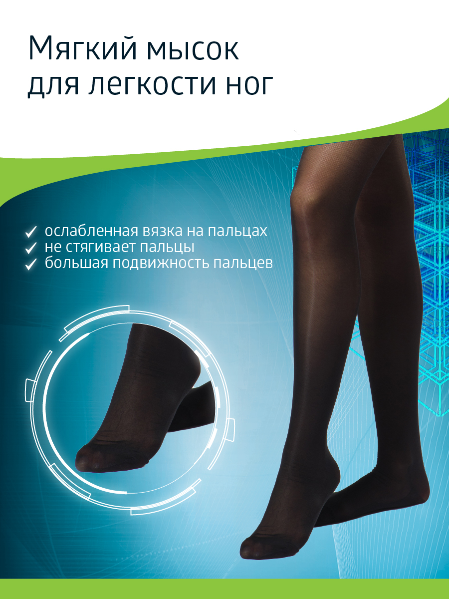 Колготки компрессионные B.Well JW-311 Nero - фото 10