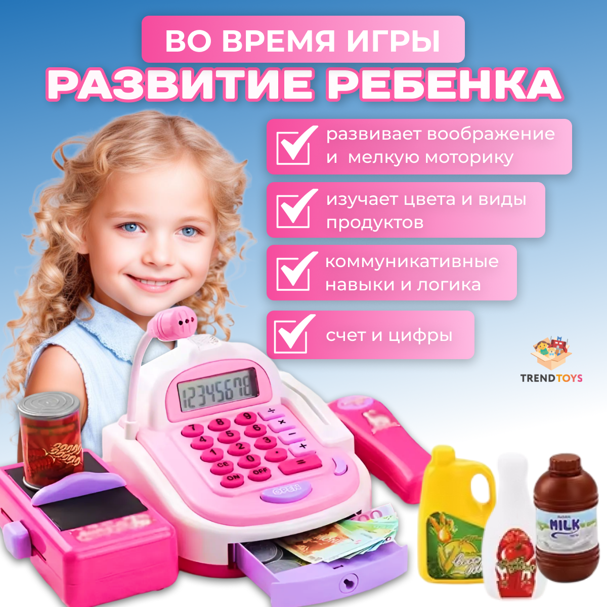 Игровой набор TrendToys касса, продукты - фото 6