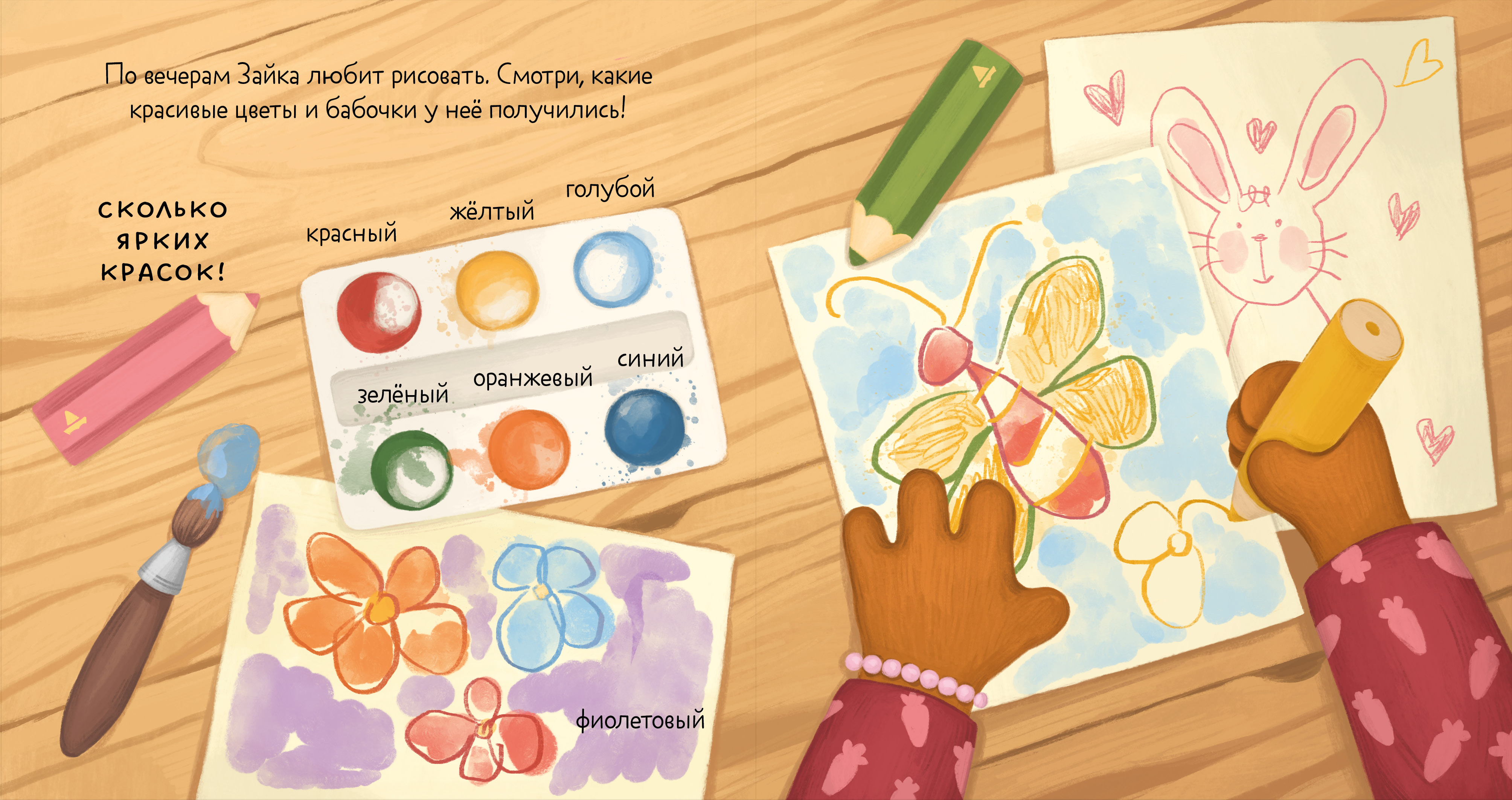 Книжки-картинки Clever Зайка и чудесная весна - фото 6