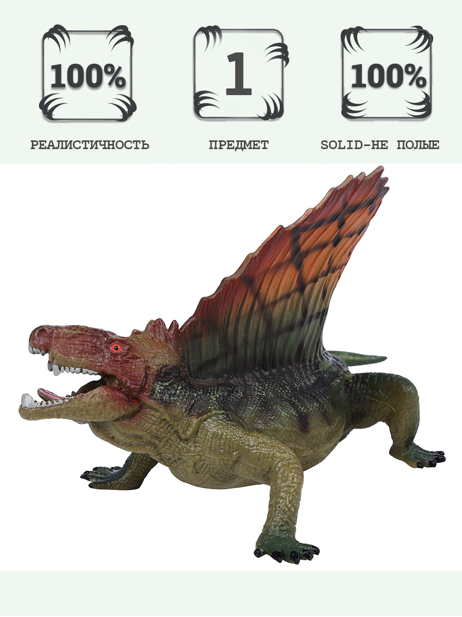 Игровой набор Masai Mara Диметродон - фото 1