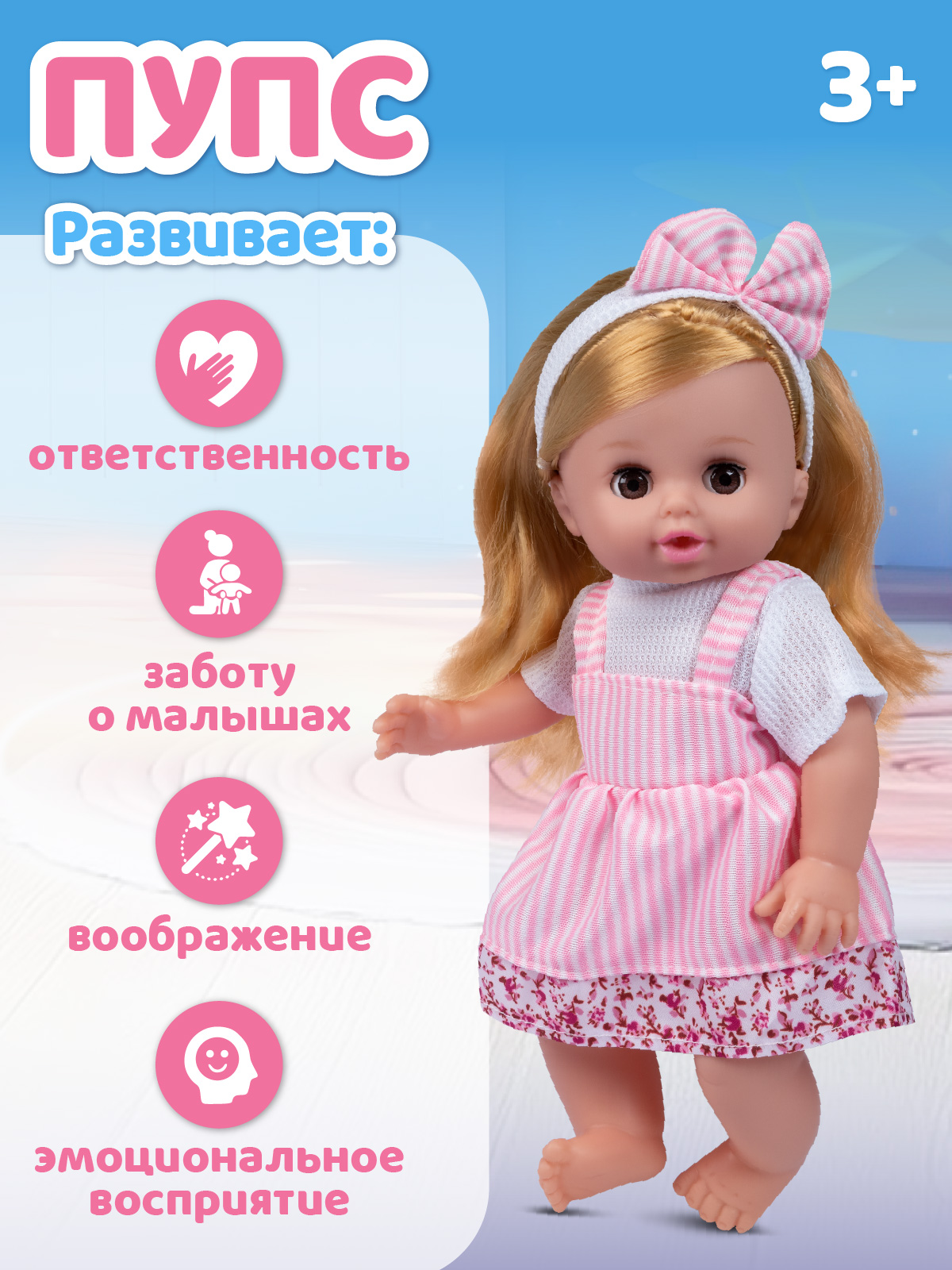 Кукла пупс AMORE BELLO JB0213802 - фото 6