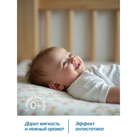 Кондиционер Ушастый нянь Алоэ вера 1.2 л