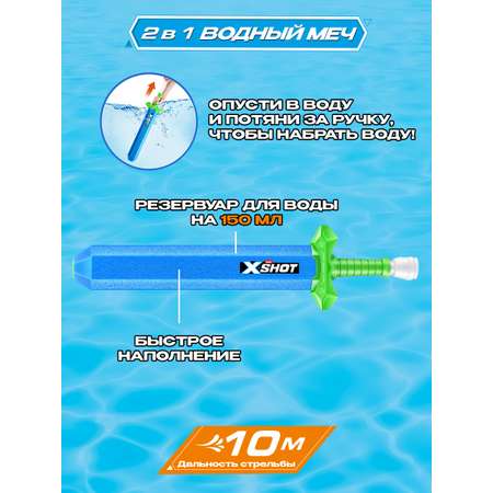 Бластер водный Zuru XSHOT