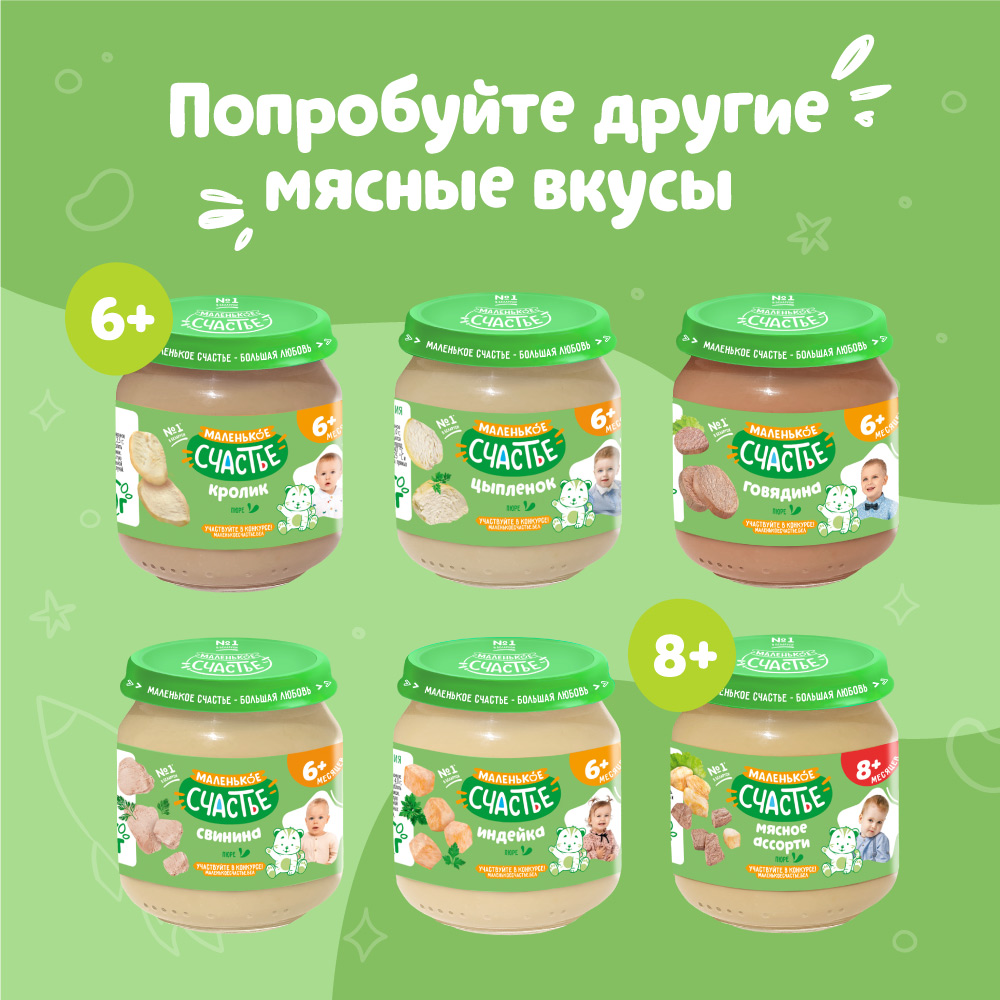 Пюре Маленькое счастье свинина 80г с 8месяцев - фото 7