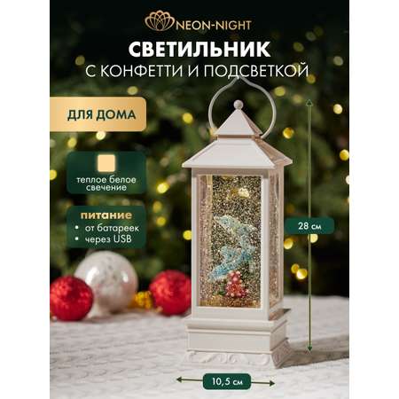 Светодиодный светильник-ночник NEON-NIGHT Дельфины с конфетти