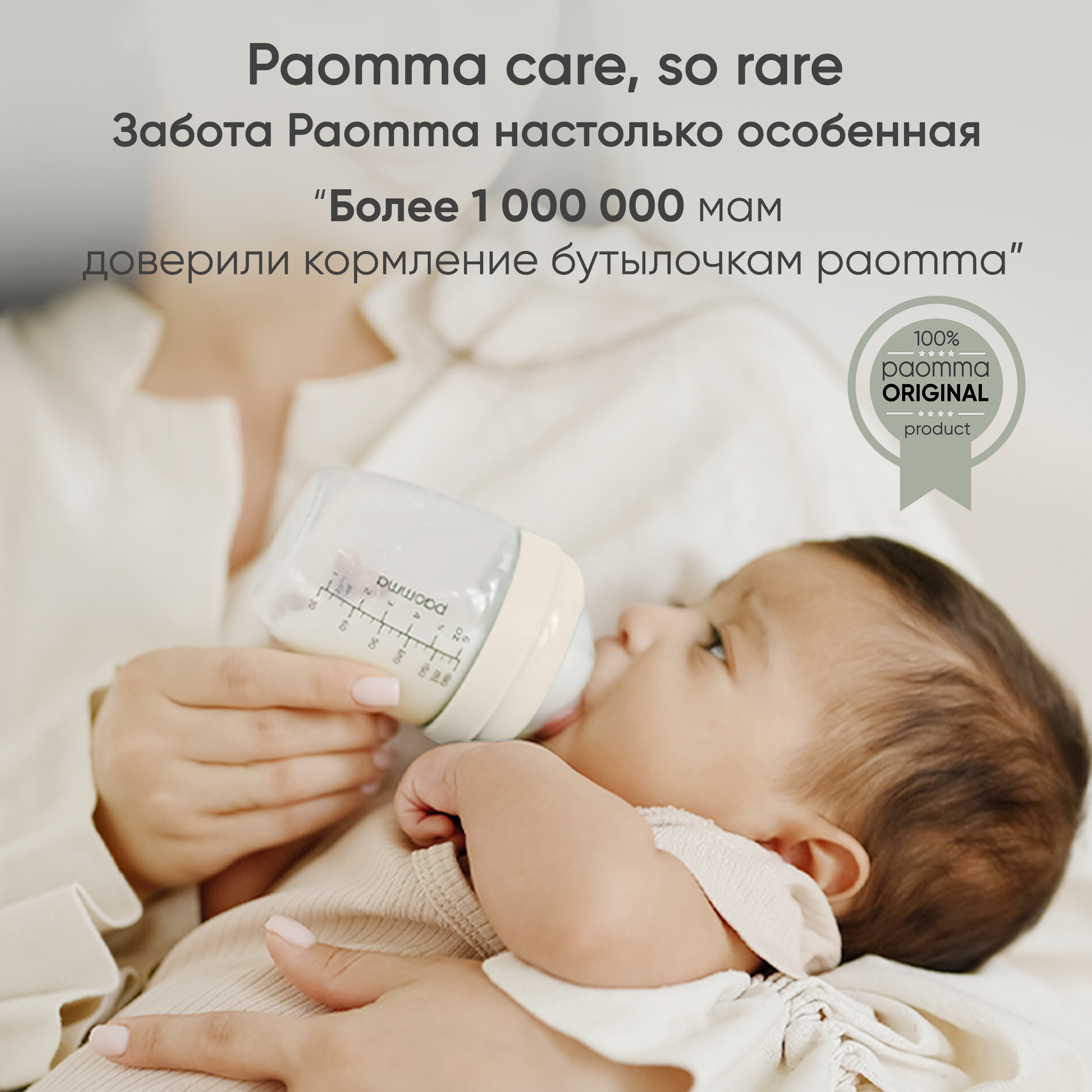 Бутылочка Paomma Anti-Colic 180 мл - фото 6