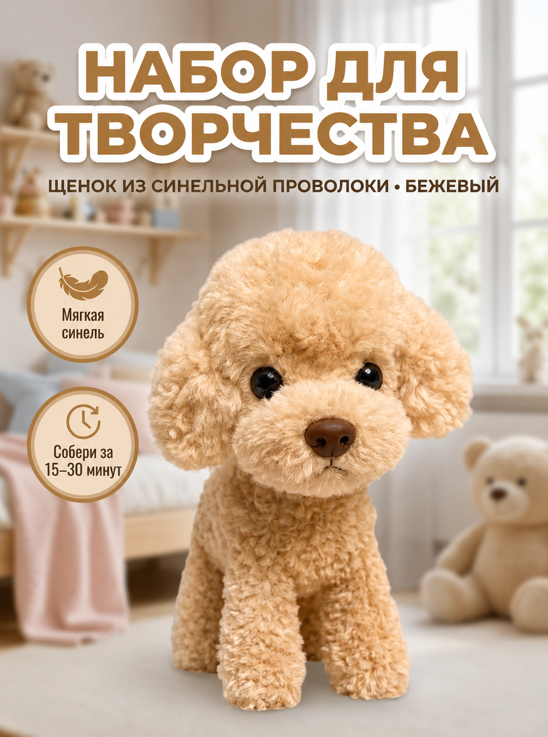 Набор для творчества Magic 4 Hobby плетение - фото 1
