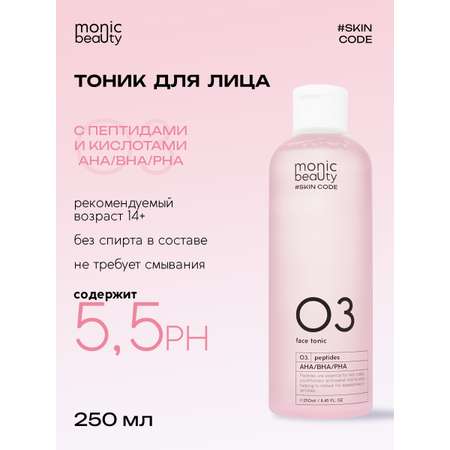 Тоник Monic Beauty