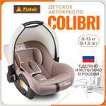 Автокресло ZLATEK Colibri 0 (0 -13 кг)