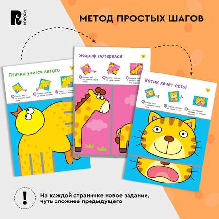 Книга Росмэн Вырезалки Учимся вырезать и клеить от 2 лет