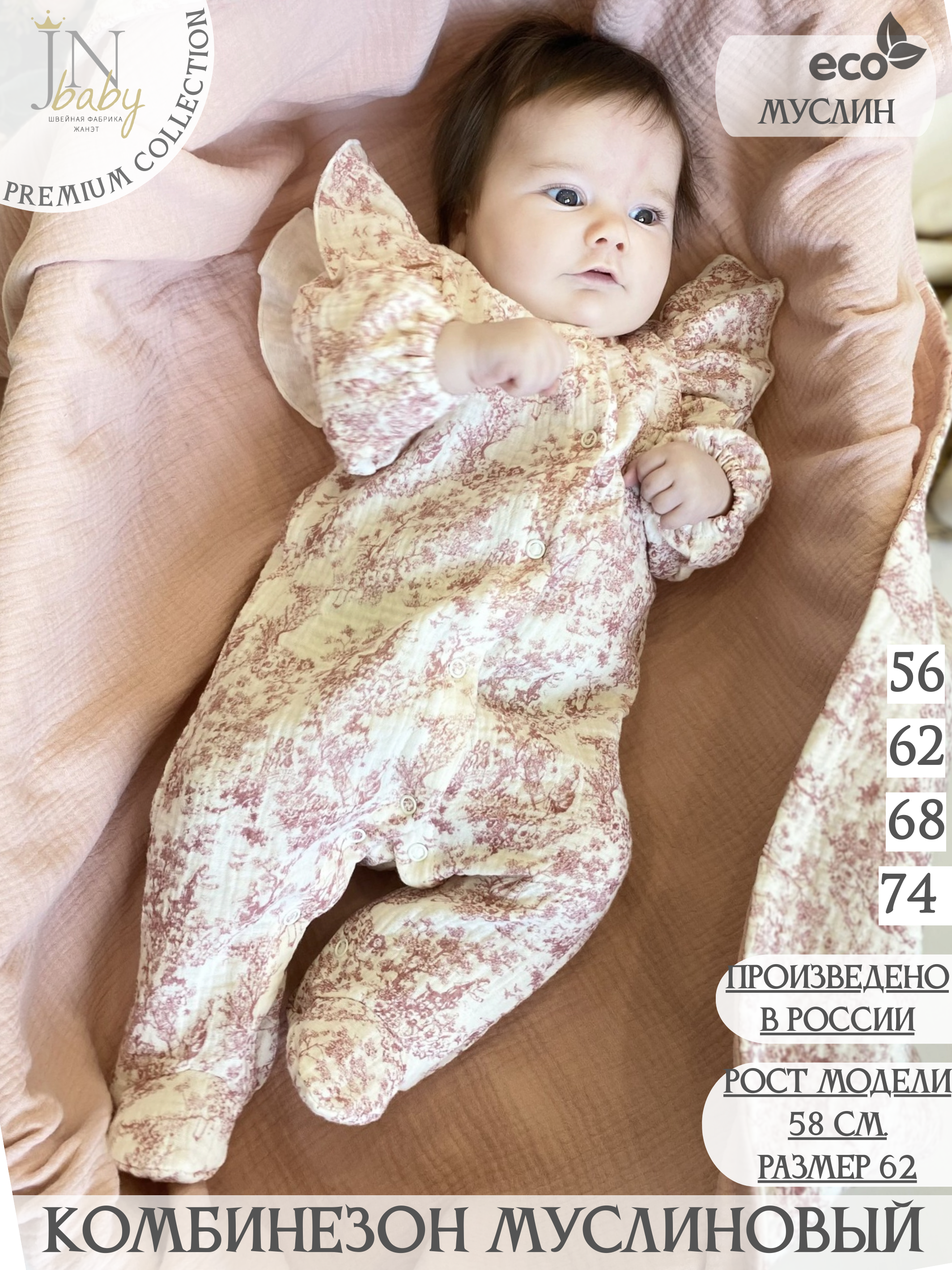 Комбинезон Жанэт Ж0188 - фото 6