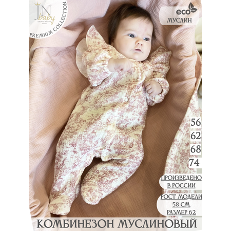 Комбинезон Жанэт