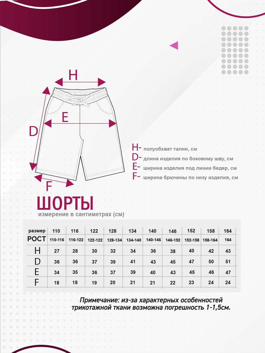 Шорты N.O.A. 10716-9 - фото 4