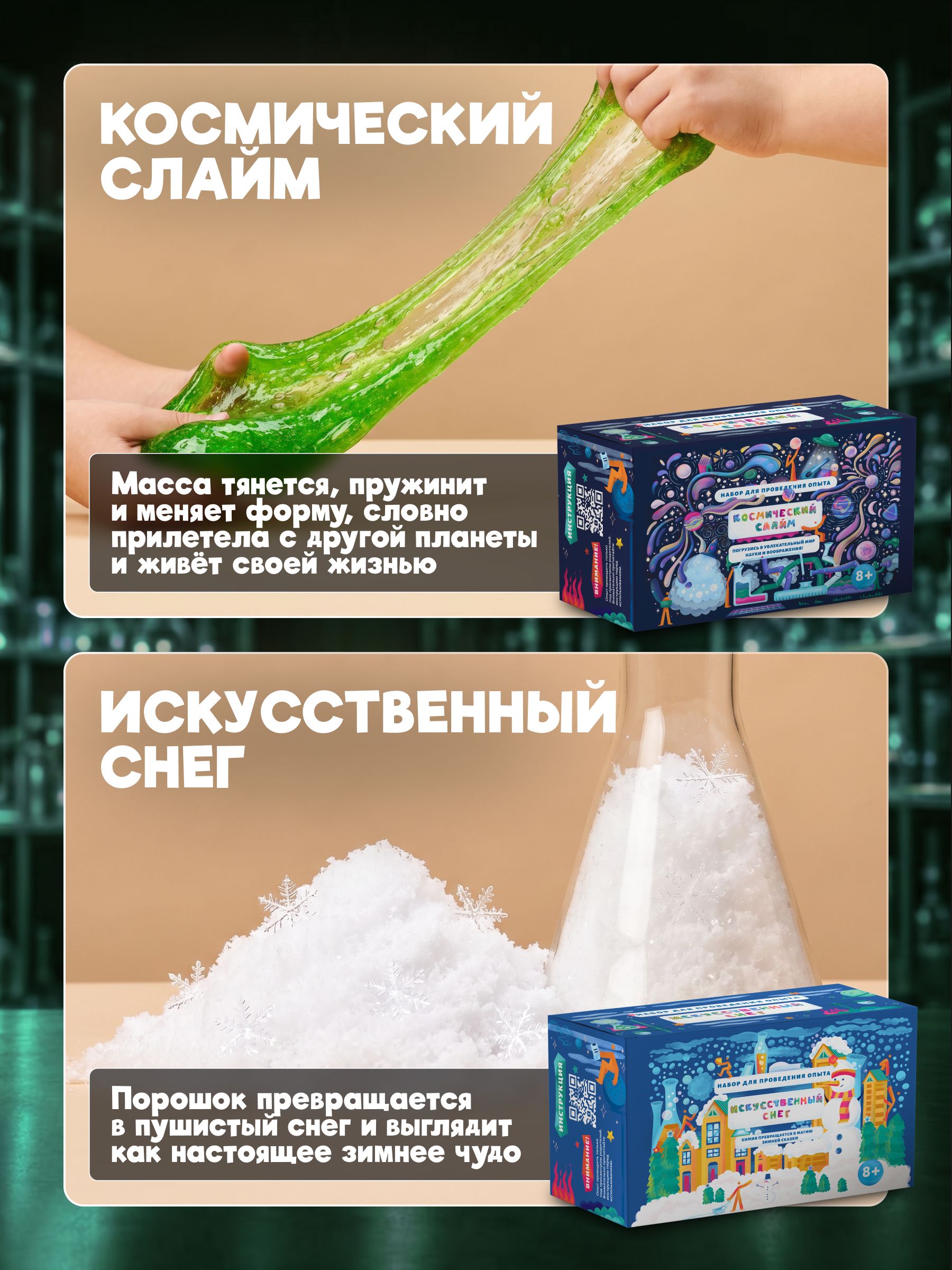Набор для опытов Наукасити Опытники 8 в 1 - фото 5