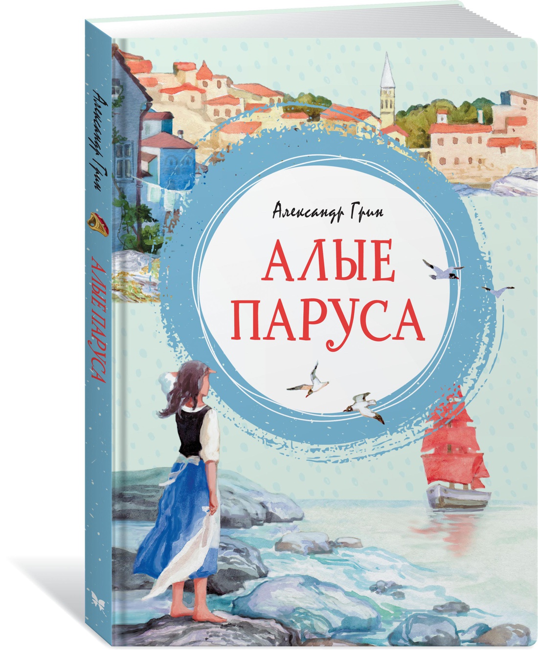 Книга Махаон Грин А Алые паруса - фото 2