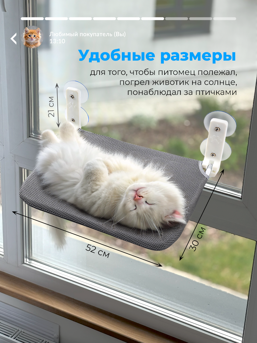 Гамак для кошек SuperPets на окно подвесной на присосках - фото 6