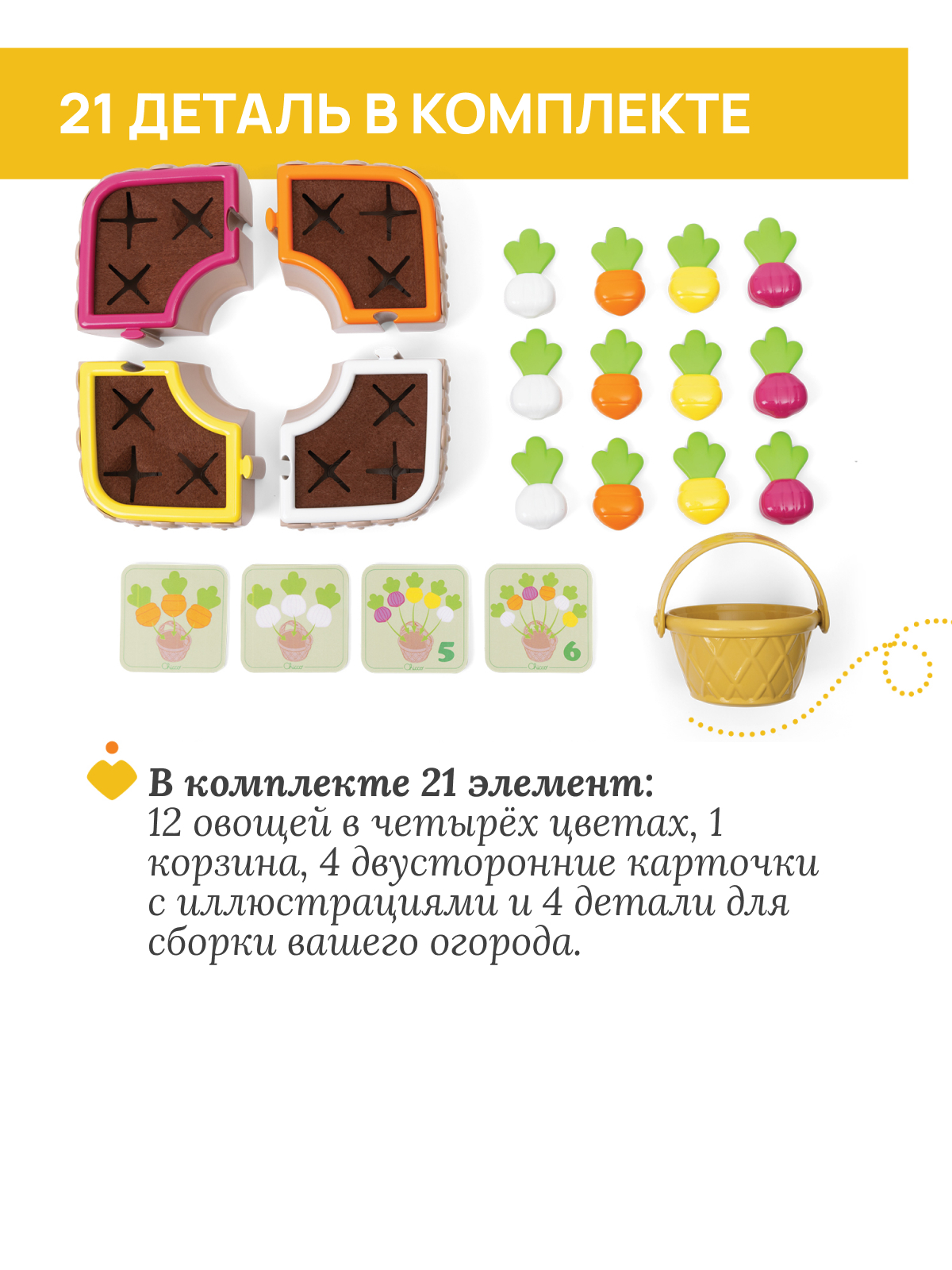 Игрушка Chicco сортер «Огород» - фото 8