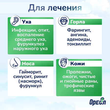 Облучатель медицинский Ореол Здоровья ОУФК-9