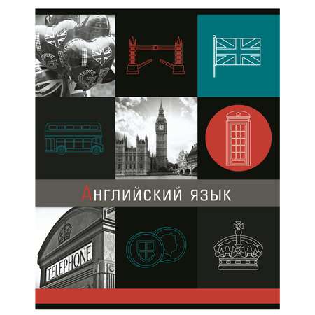 Тетрадь Феникс + 48 лист. (Иностранный язык)