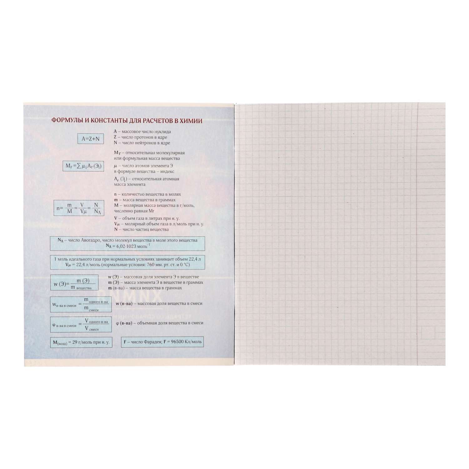 Тетрадь Calligrata 48 лист. 1 шт. (Химия) - фото 3