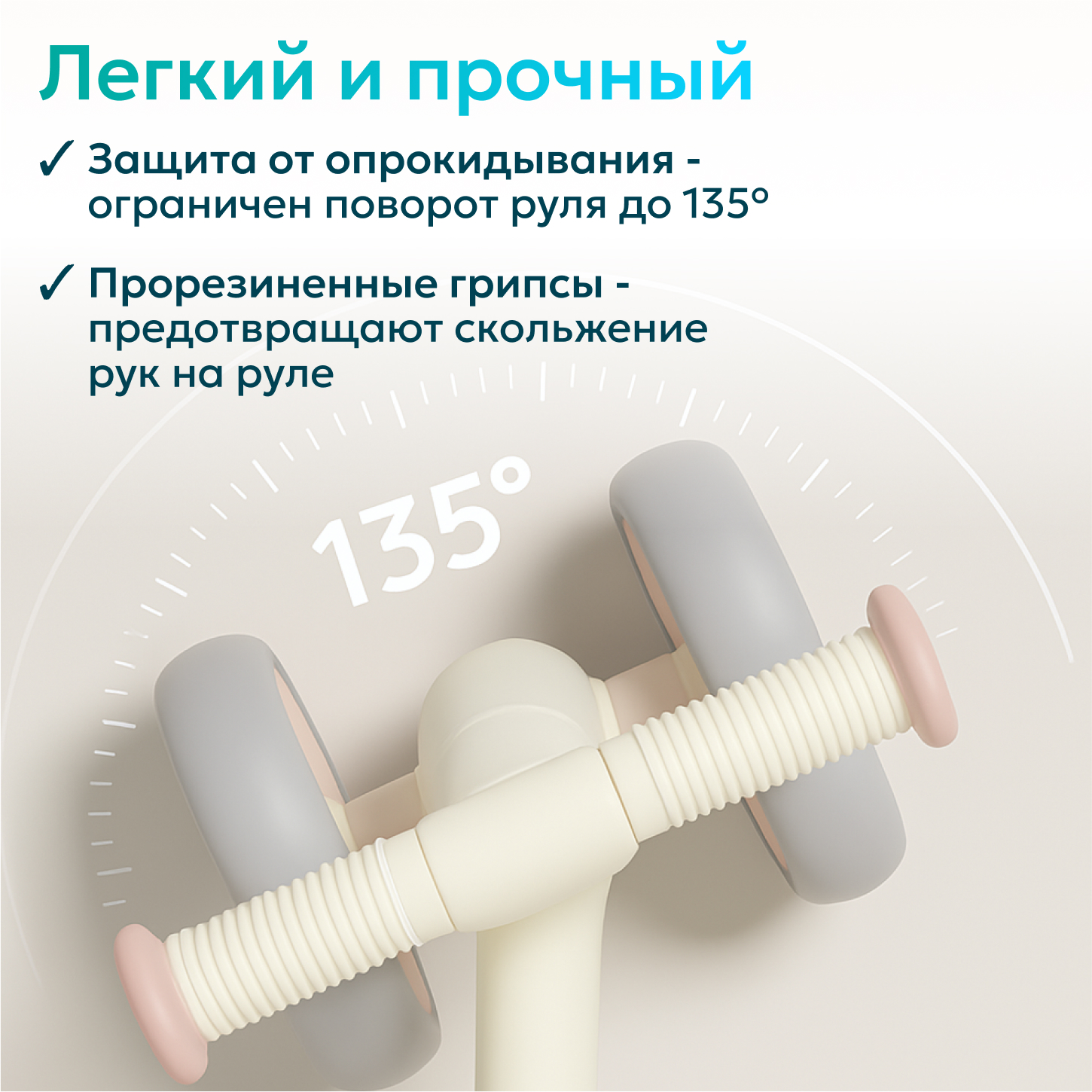 Четырехколесный беговел Aimoto - фото 4