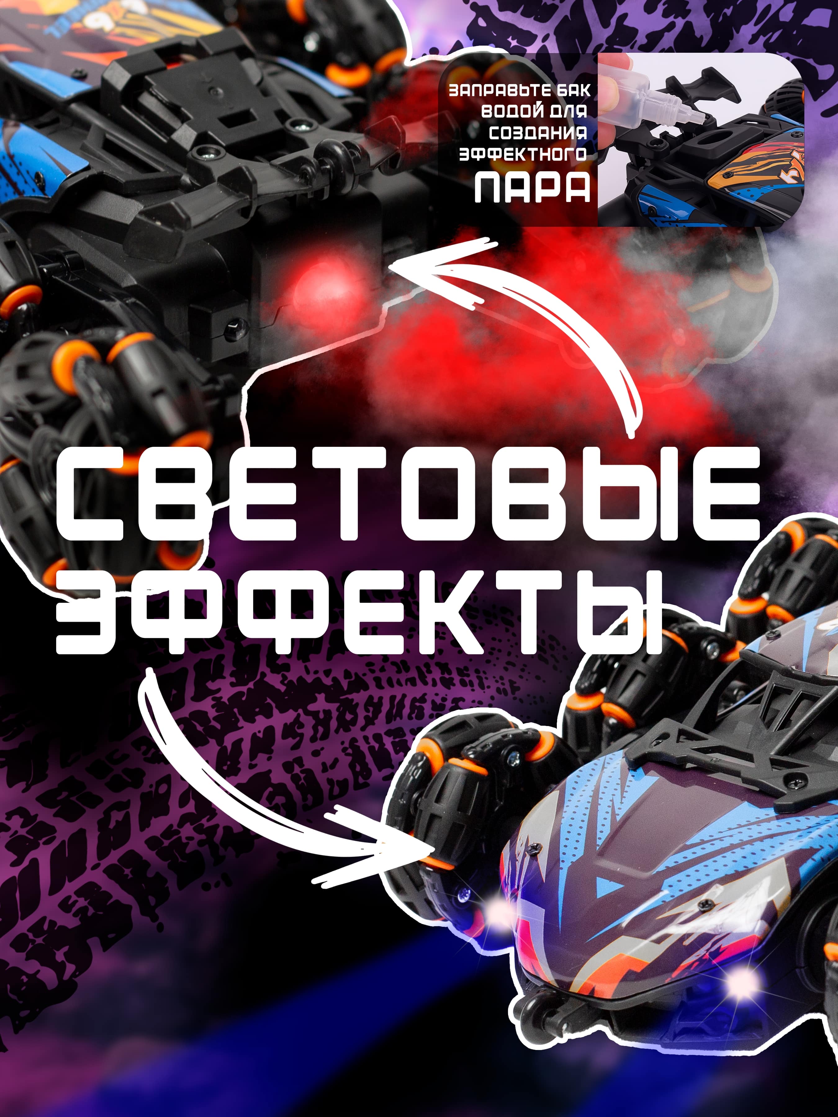 Автомобиль РУ JZL с паром светом и музыкой - фото 3