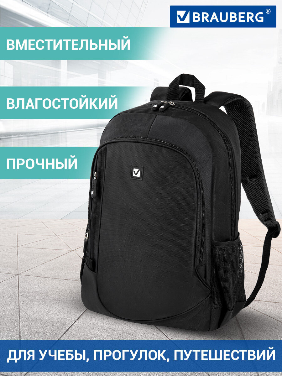 Рюкзак Brauberg Навигатор - фото 1