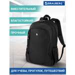 Рюкзак Brauberg Навигатор