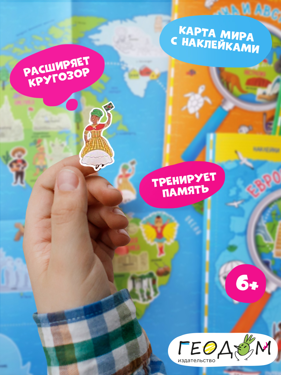Настольная игра ГЕОДОМ - фото 3