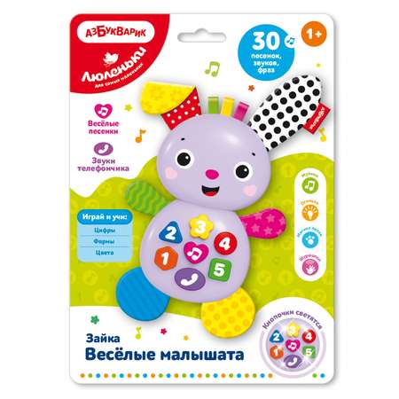 Игрушка Азбукварик развивающий центр