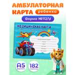 Медицинская карта Prof-Press Самолёт и авто А5 96 листов